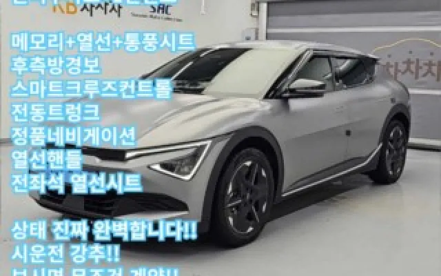 인천자동차매매 더 뉴 EV6 롱레인지 2WD 매물 사진 13 - 2024/08 85,330km